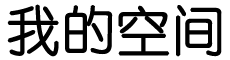宁明县娱乐网